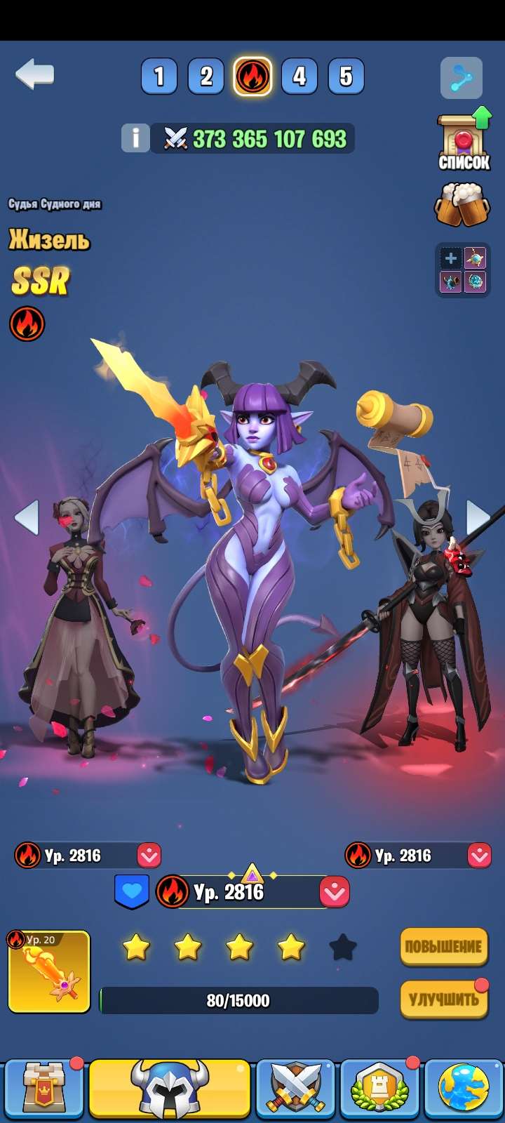 продажа аккаунта к игре Kingdom Guard